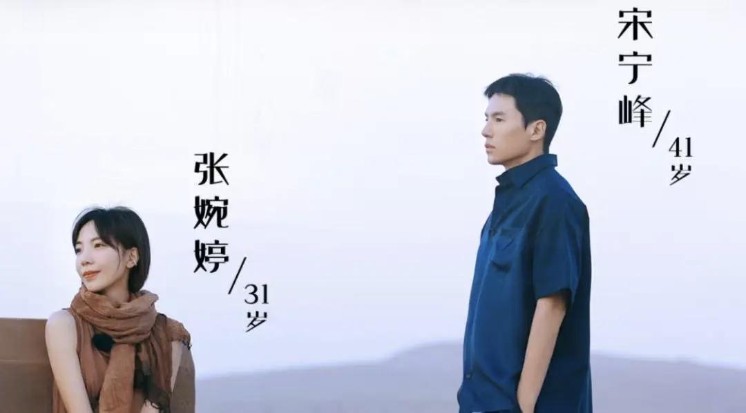 张婉婷说不想离婚，还低三下四地求宋宁峰。宋宁峰的浪漫劲又来了，跪了一句“你是世界