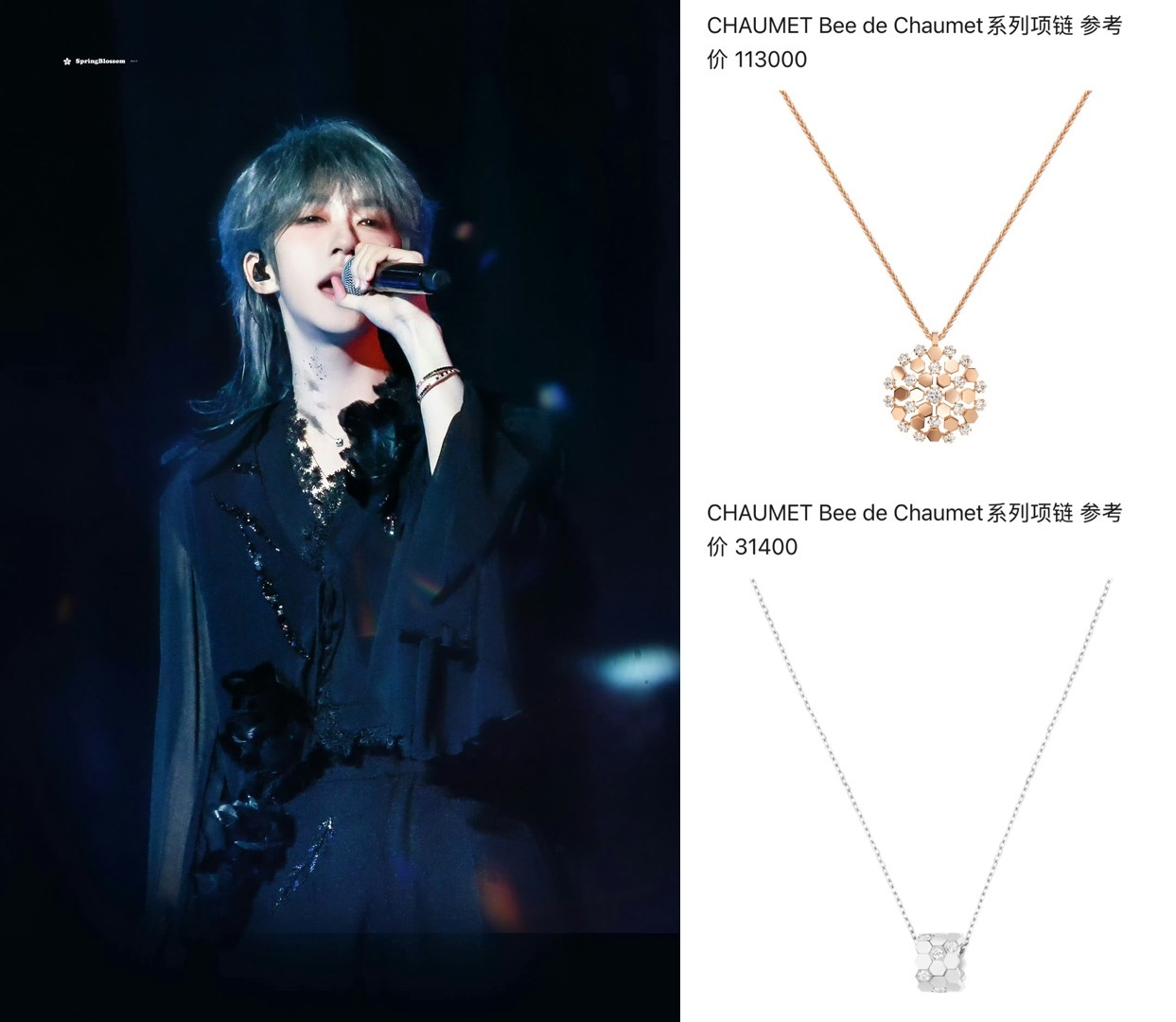 贺峻霖 X CHAUMET｜贺峻霖今日亮相TF家族新音音乐会，薄纱刺绣时装搭配时