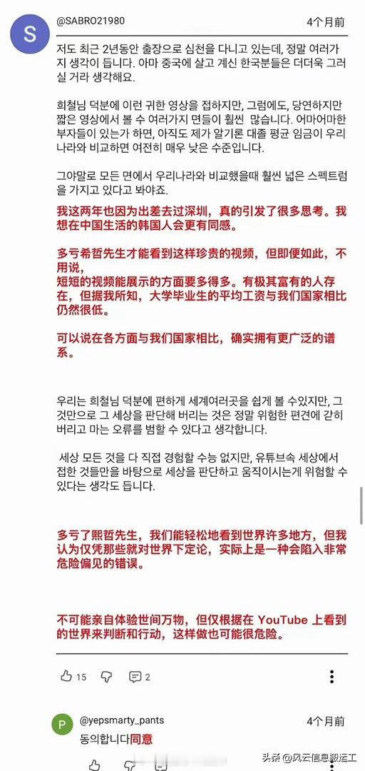 韩国一名旅游博主到中国深圳旅游之后，震惊这里的科技发展，然后评论区就炸了……海外