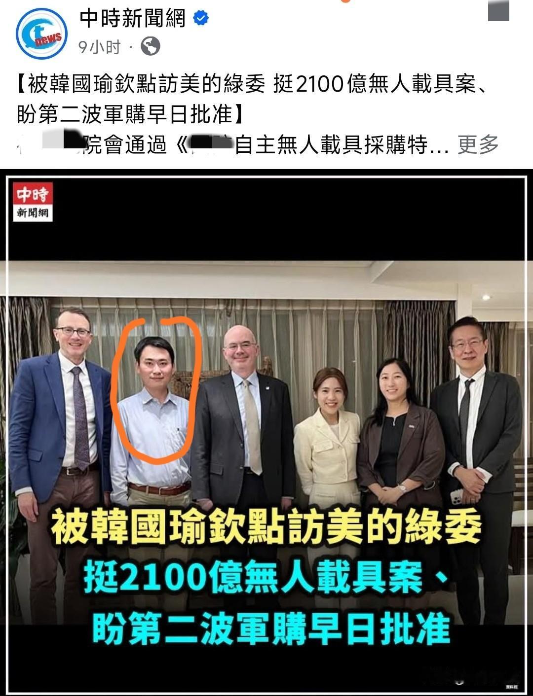 我发文指韩国瑜钦点极绿分子立委陈冠廷随团窜访，有网友说我造谣。其实我写文章、发信