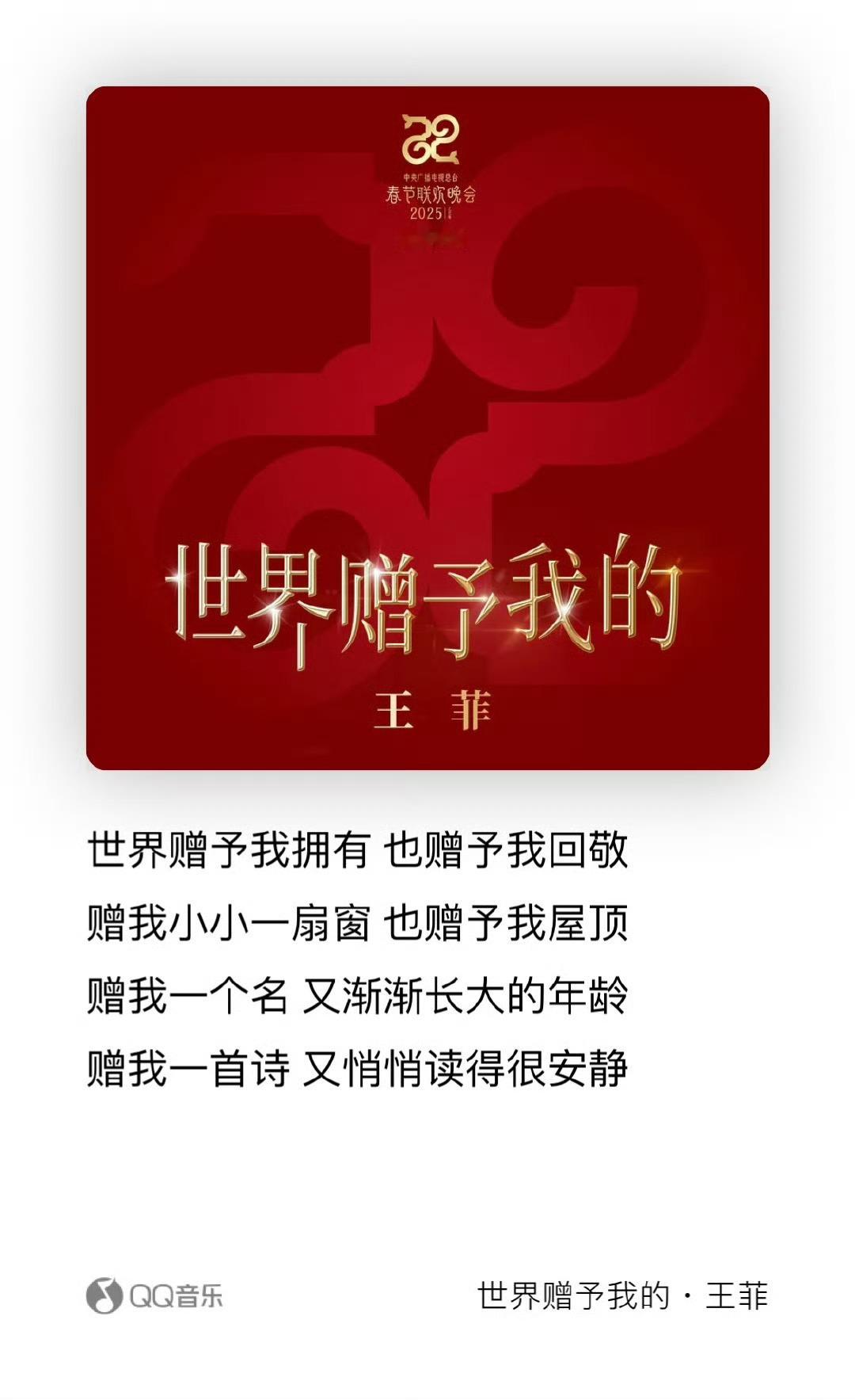 春晚特别单曲王菲新歌  长这么大也还是一听到王菲的歌感觉心灵都被净化了[悲伤] 