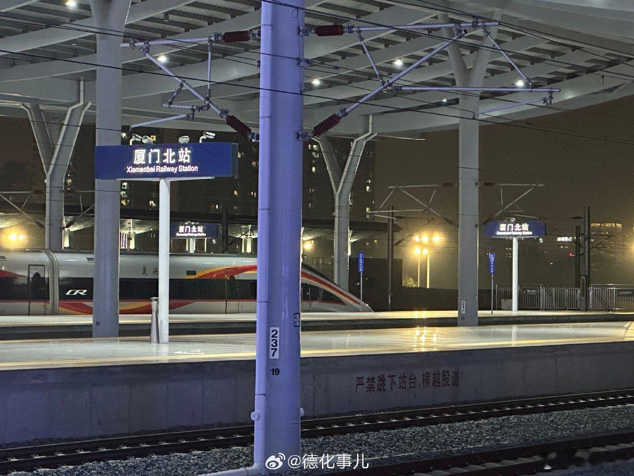 德化坐火车去厦门更近了  2025年1月5日起，德化往返厦门北区间旅客列车运行时