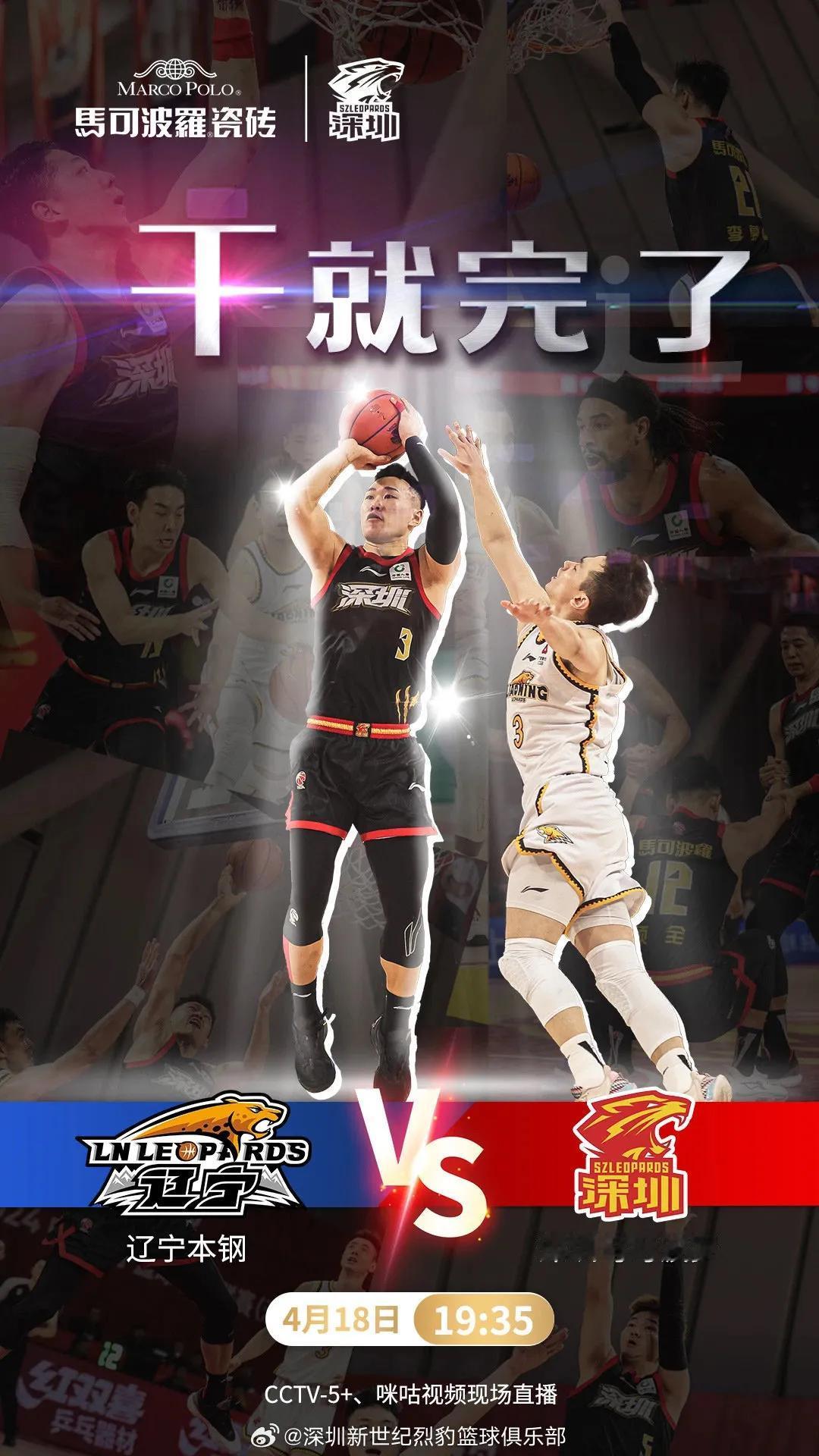 深圳&辽宁8进4战火重燃！
本赛季常规赛，深圳与辽宁曾有两次交锋，首回合两队是打