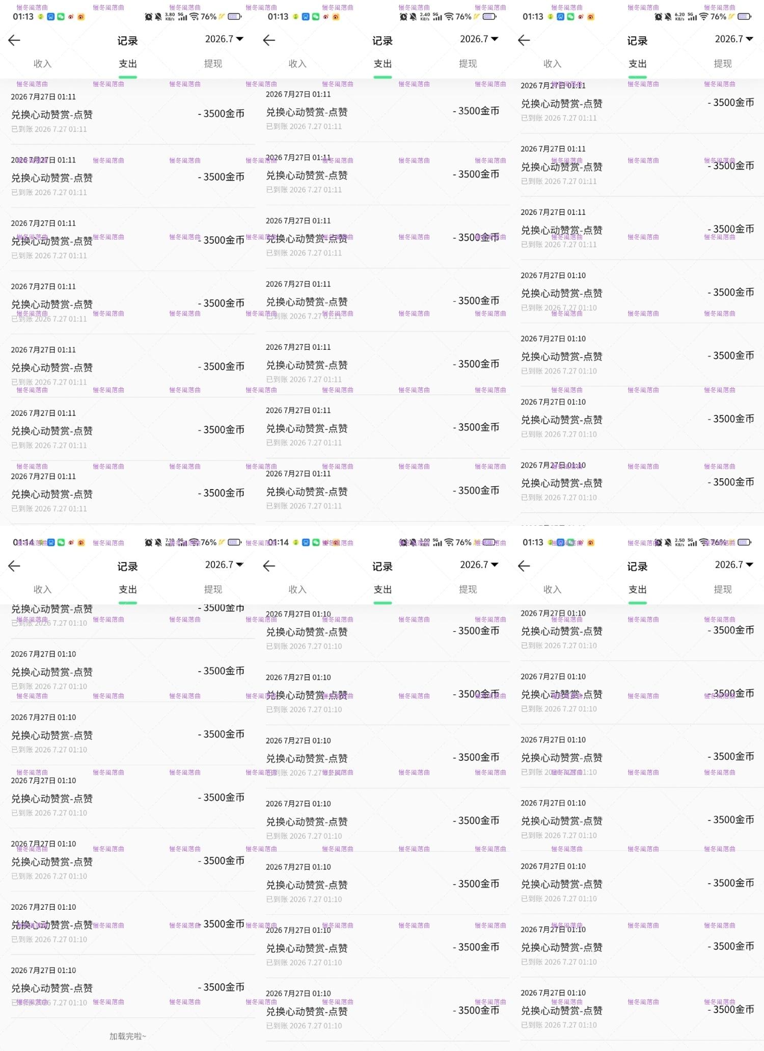 🎶·7.27《唯我论者的独白》打榜“没人规定春天不能下雪，也没人能规定成长到底
