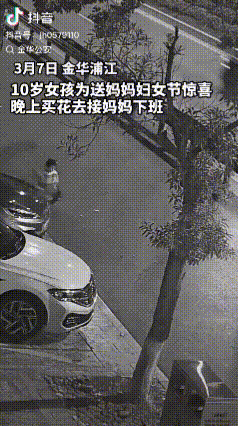 浙江，一位10岁女孩深夜悄悄出门，独自走上漆黑的夜路，妈妈回到家后发现孩子不见，