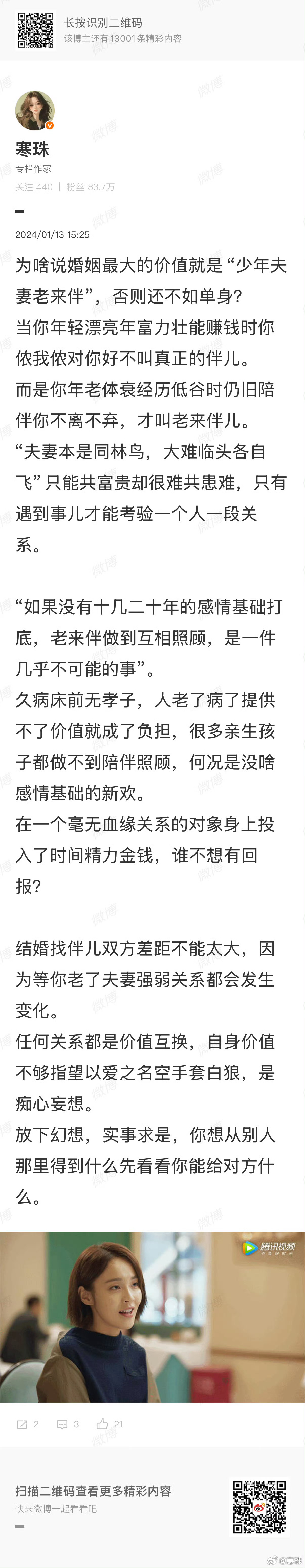 结婚没有轻松的，否则也不会有那么多人单身。女人不要幻想靠结婚就可以过上轻松的生活