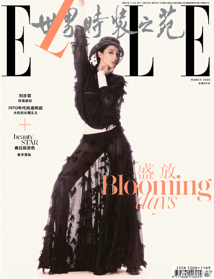 刘亦菲ELLE双奢封面  刘亦菲身上有玫瑰的柔与韧  她像玫瑰一样，在《ELLE