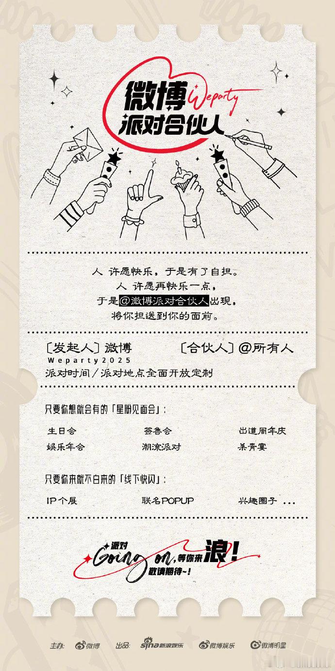 谁不爱这种用心的见面安排！不搞虚的，从前期预热炒热氛围，到线下零距离互动拉满好感