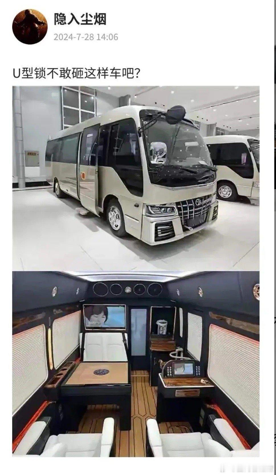 U型锁只是坏，不傻的[允悲] ​​​