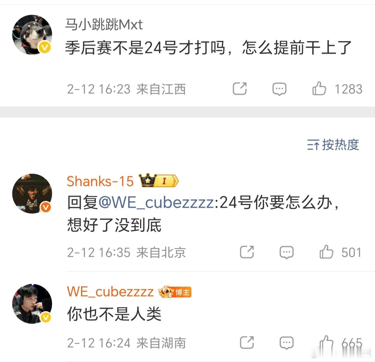 活人感很重的评论区2026lpl2026lpl第一赛段英雄联盟