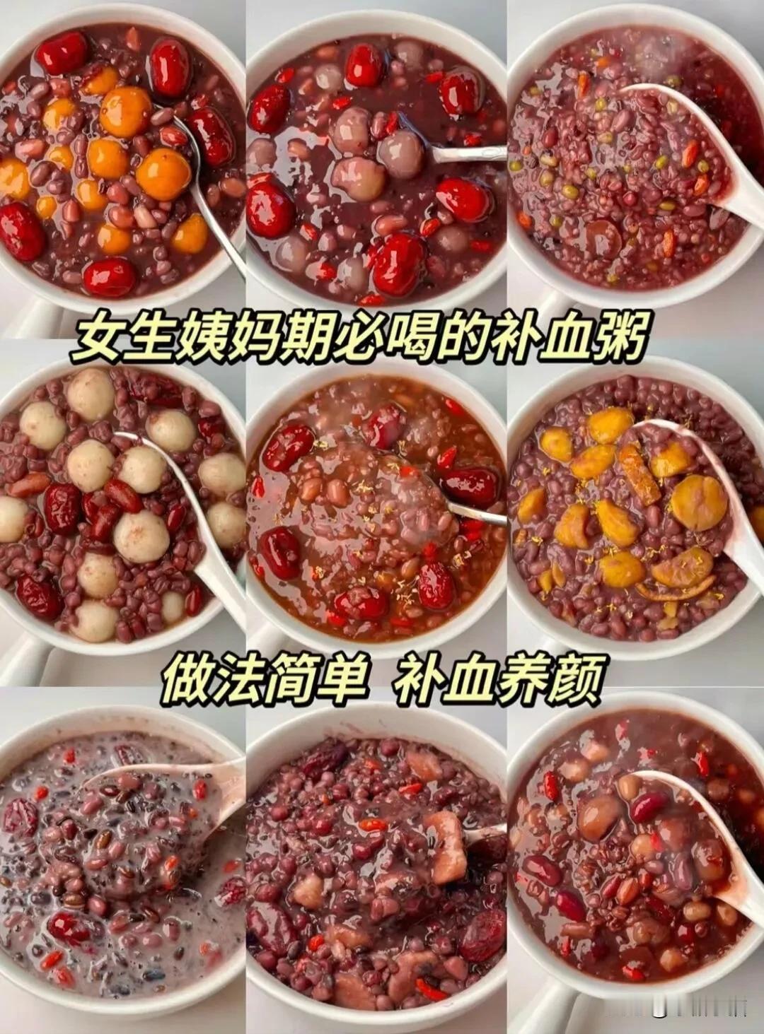 希望女孩子把奶茶换成它！||手脚冰凉的姐妹看过来！
姨妈期必喝的超级补血粥
今天