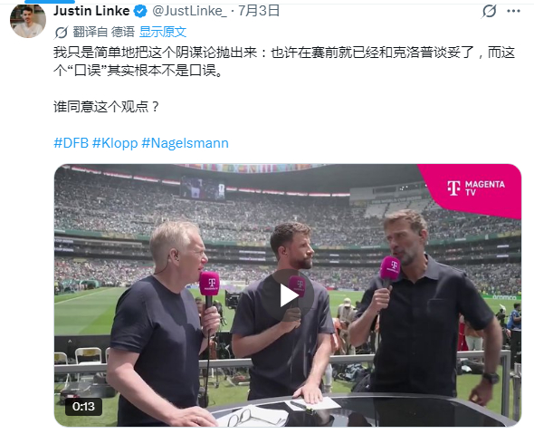 来咯，来咯，一起来的还有阴谋论