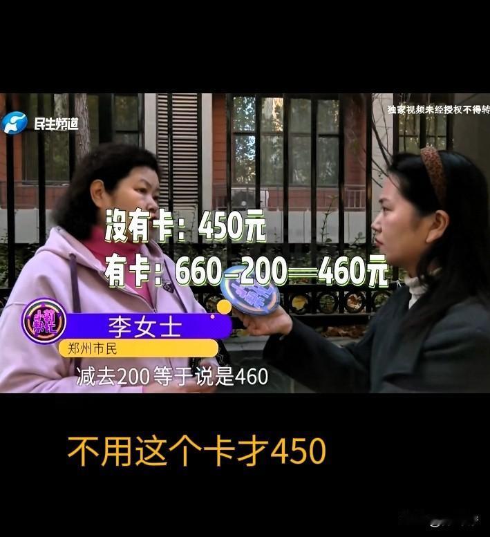 郑州，李女士最近遭遇了“理发陷阱”，办的优惠卡竟是老板用来“薅羊毛”的卡。李女士
