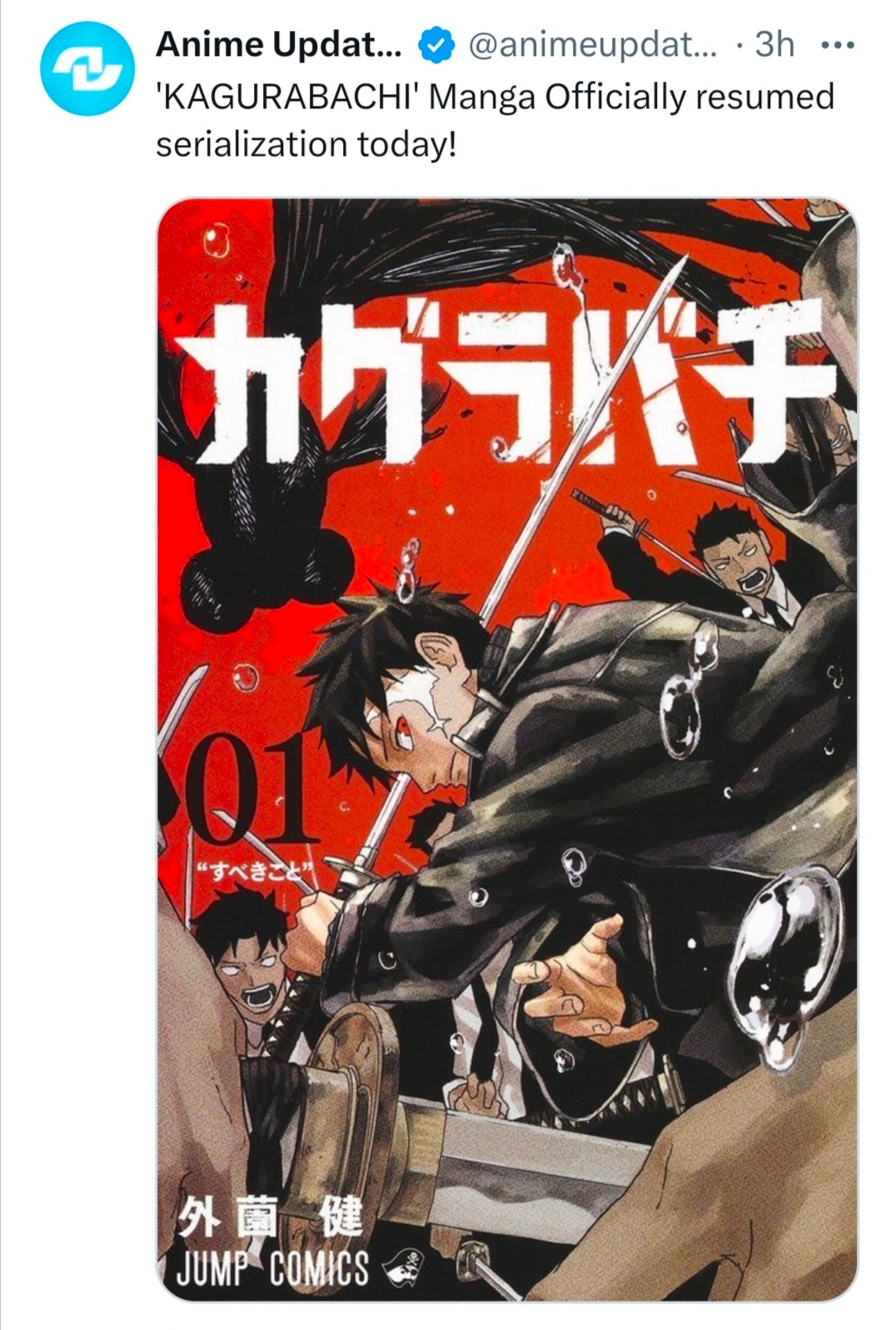 『神乐钵』漫画今天正式恢复连载🎊神乐钵动漫仲夏狂欢季暑期片单交换计划