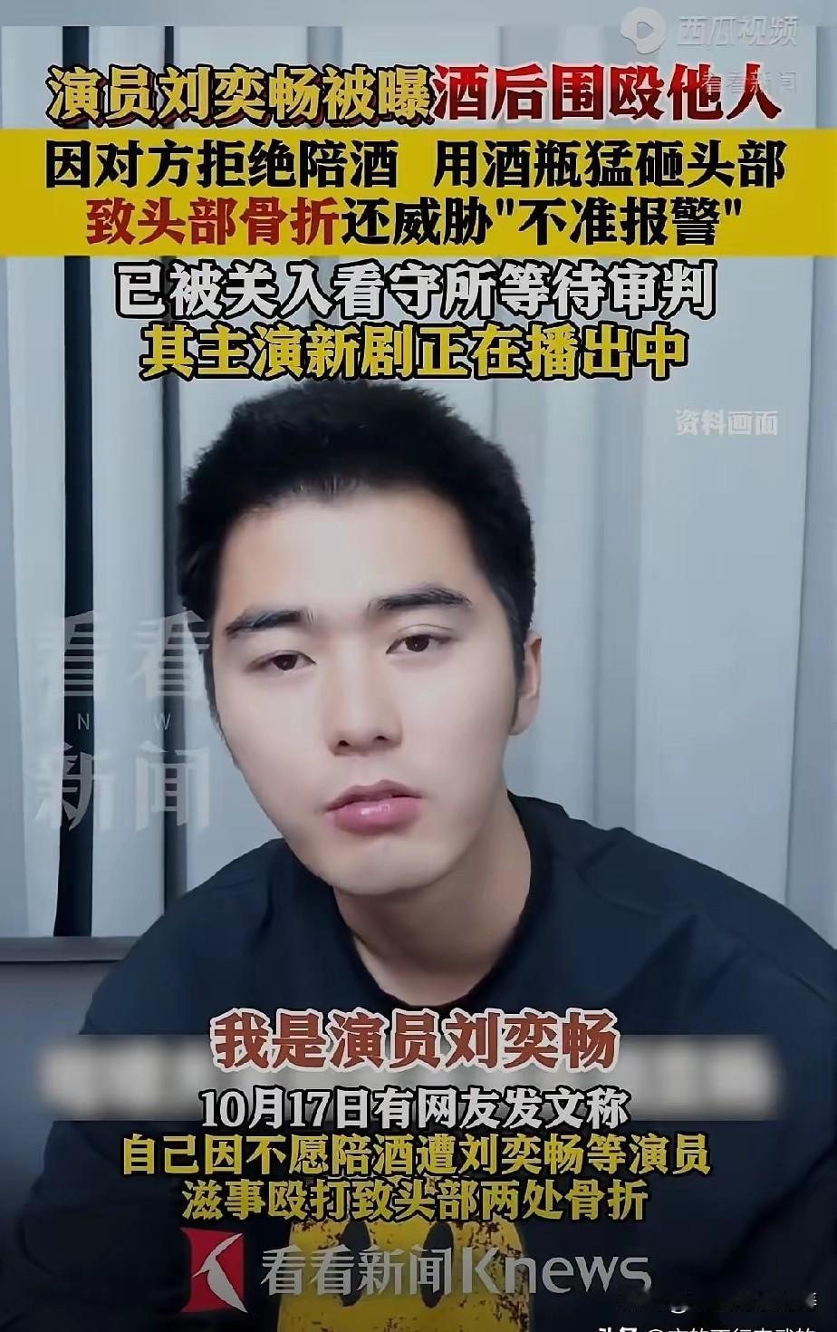 刘奕畅这下彻底凉凉了  
被打军人迫于无奈把事报给了所在部队  
当时被打的军人