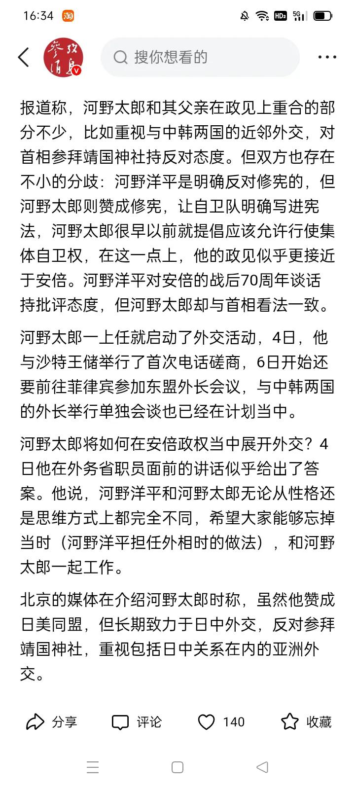 窜访台湾成为日本政客的‘终南捷径’！
＊石破茂在2022年、2024年8月两次窜