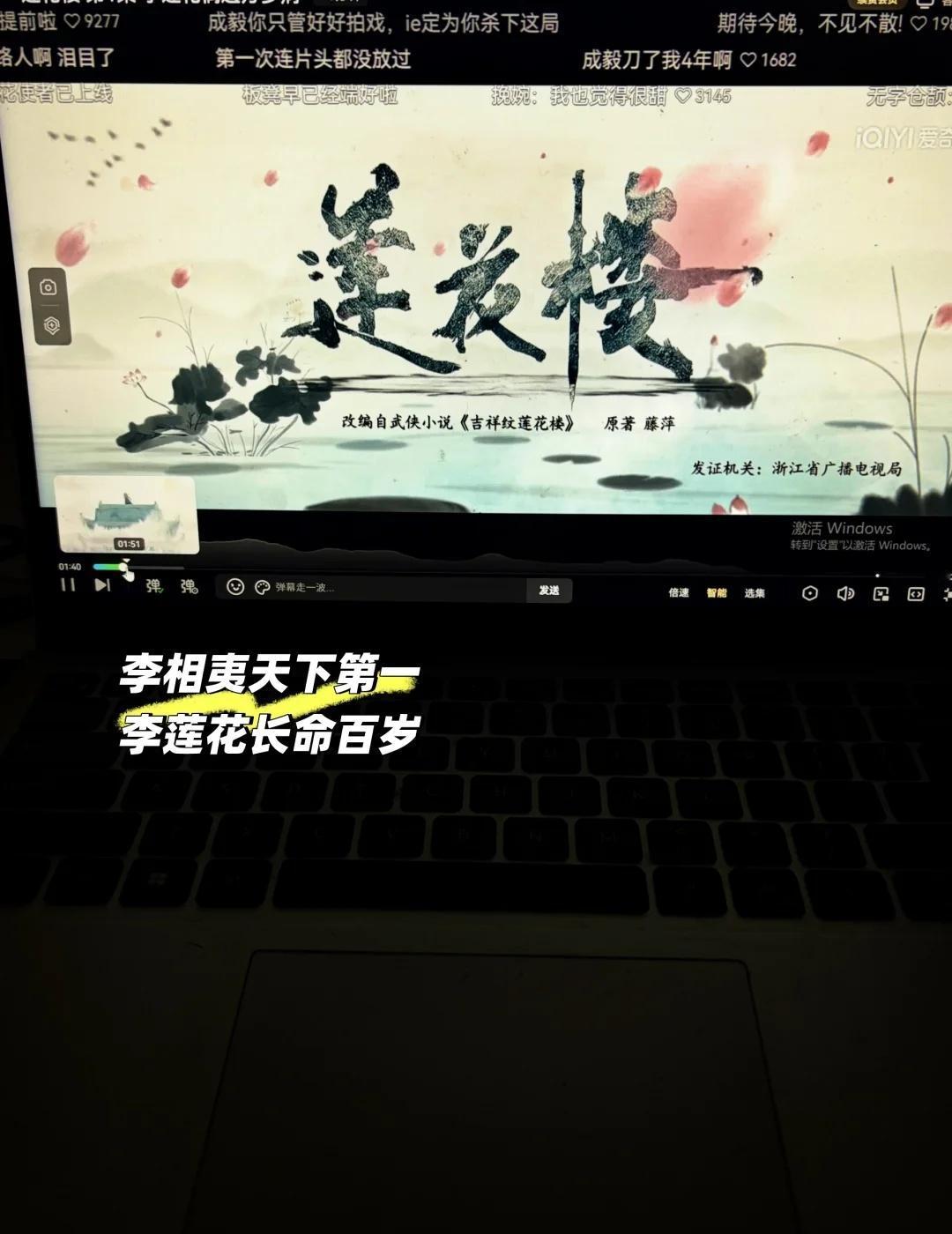 “李相夷不是天下第一吗 天下第一怎么会死”
李莲花长命百岁
莲花楼 李莲花李相夷