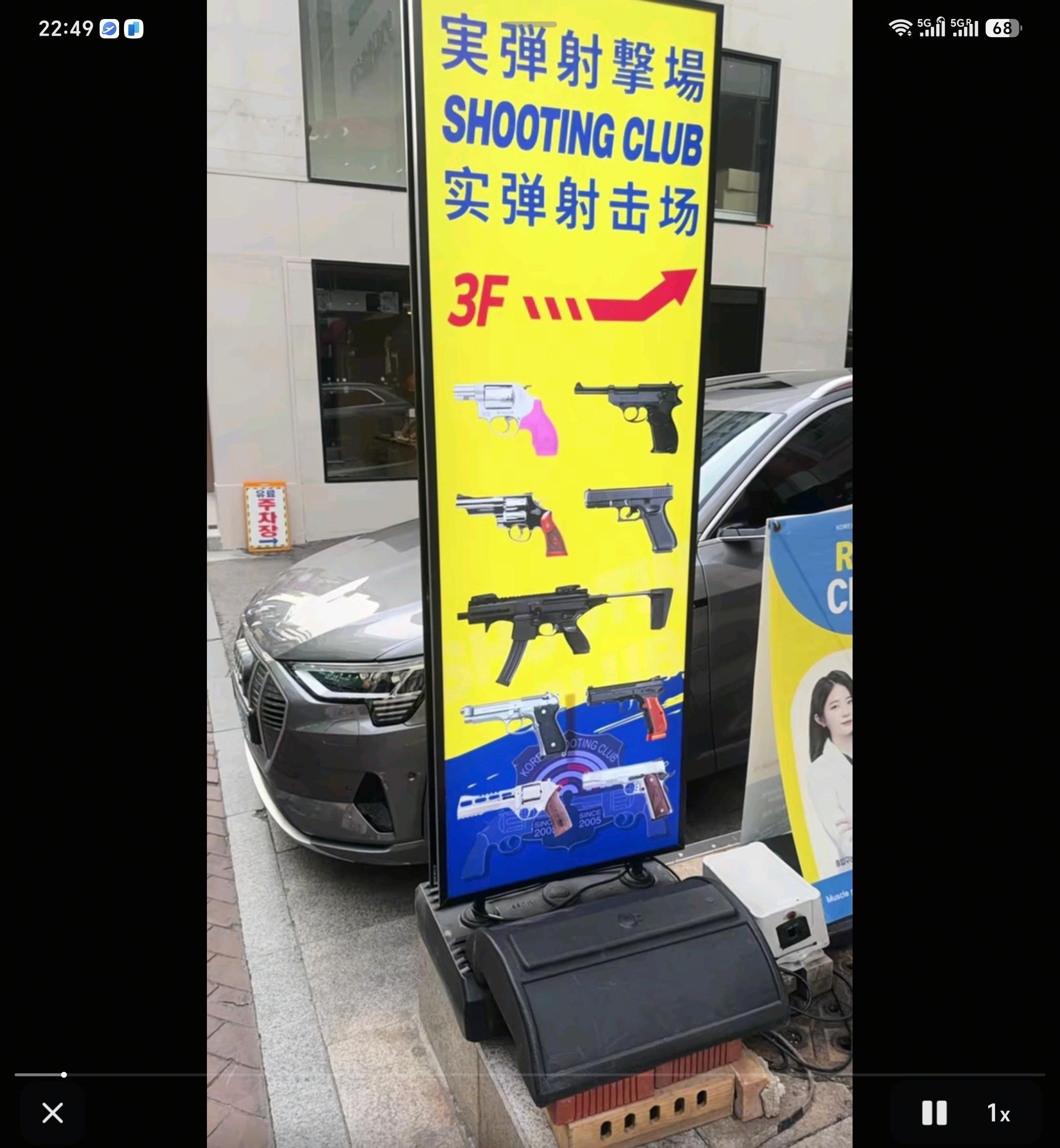晚上路过明洞居然有实弹射击馆有点心动，要不要去体验一下