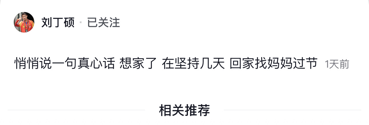 怎么能想家呢 这不是回到了主人身边了应该是一点都不想家了 ​​​