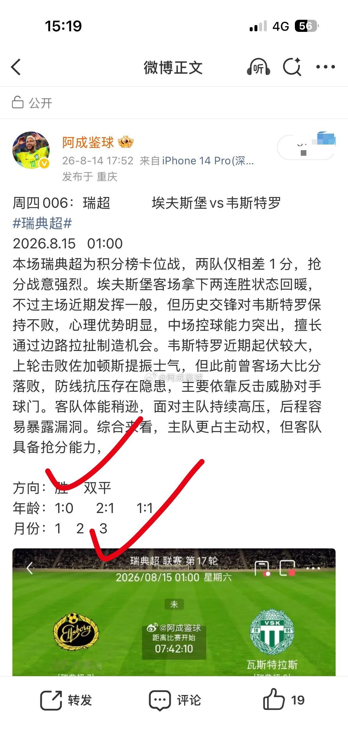 昨日公推 复盘！！ 