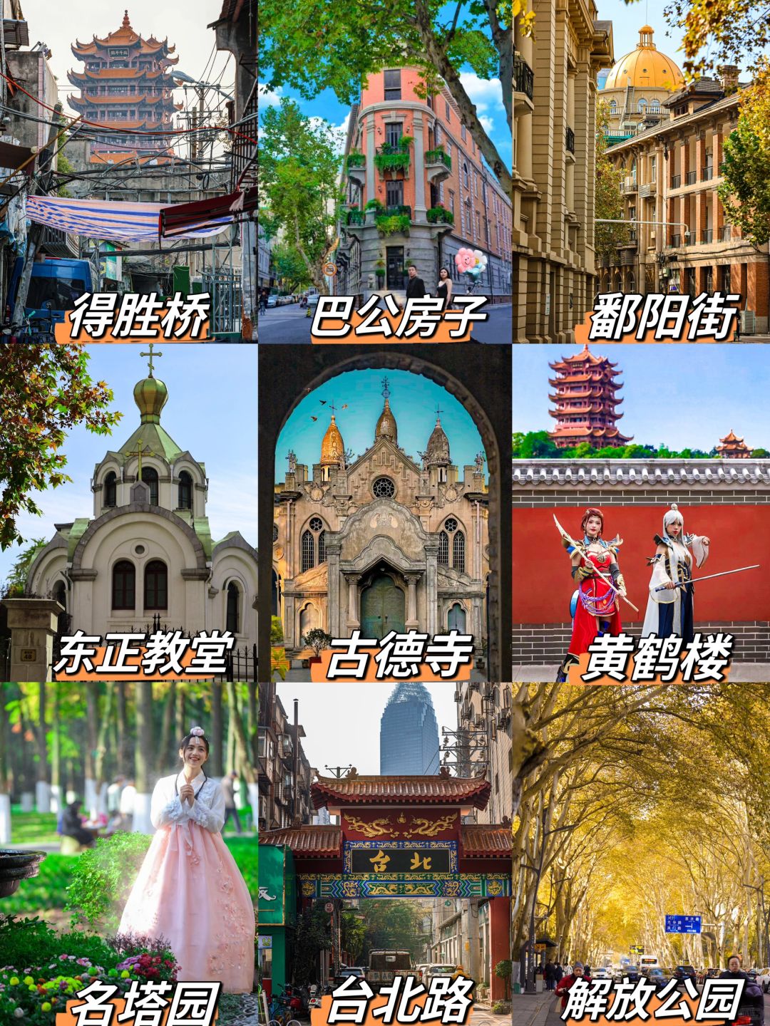 不是巴黎，是武汉📍一定要去这🔟个地方🚶