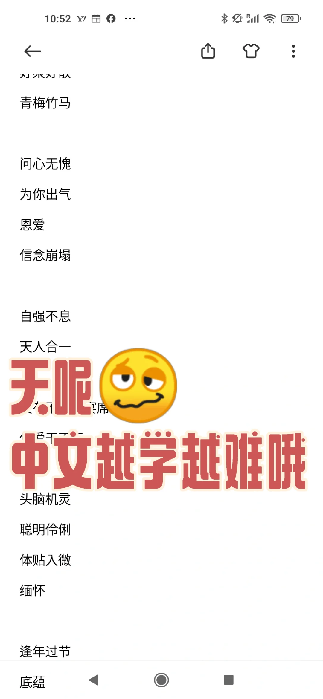 您们中国人太聪明了吧🤣