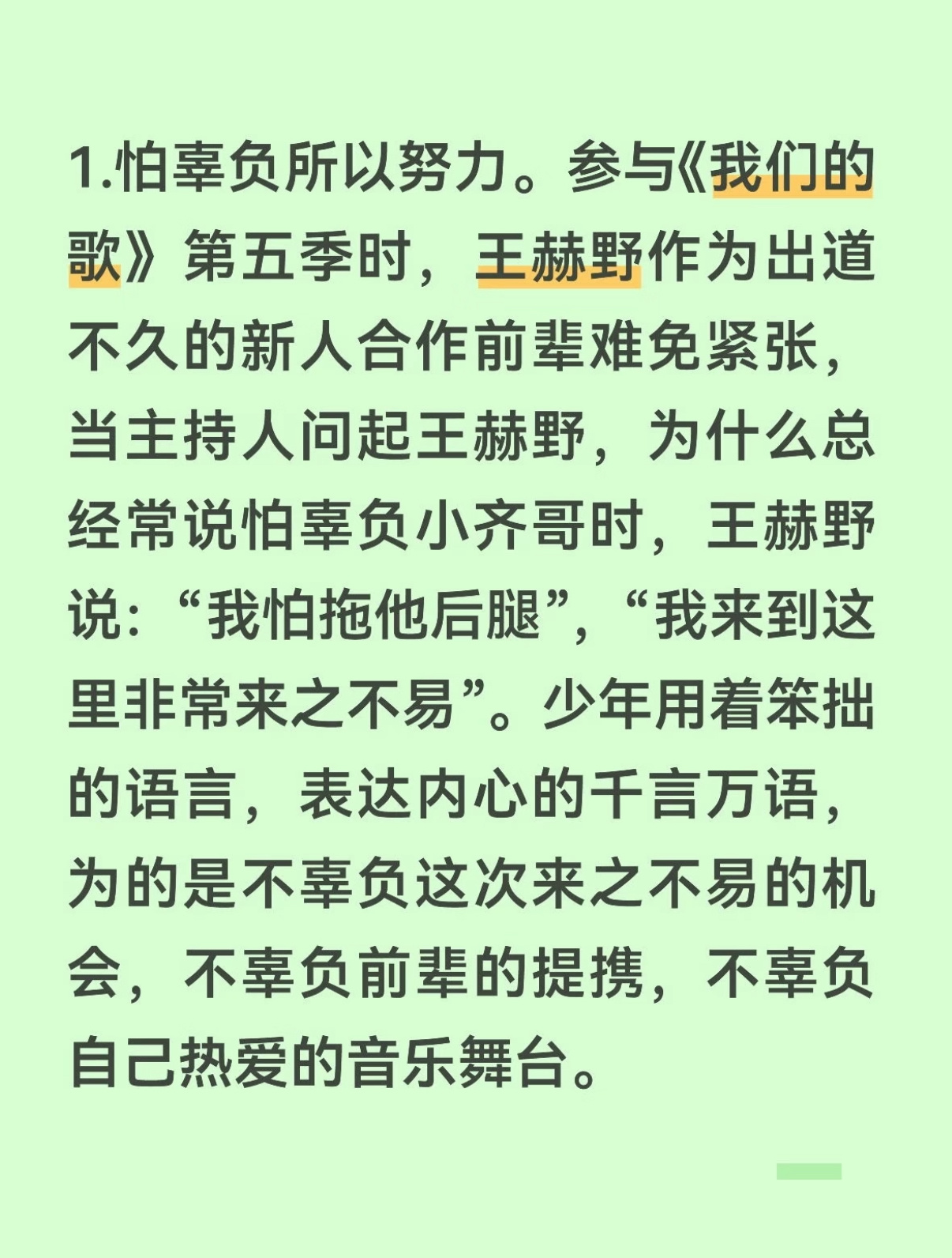 当你问我王赫野是一个怎样的人时请看：王赫野回应情商争议王赫野回应披哥初见面