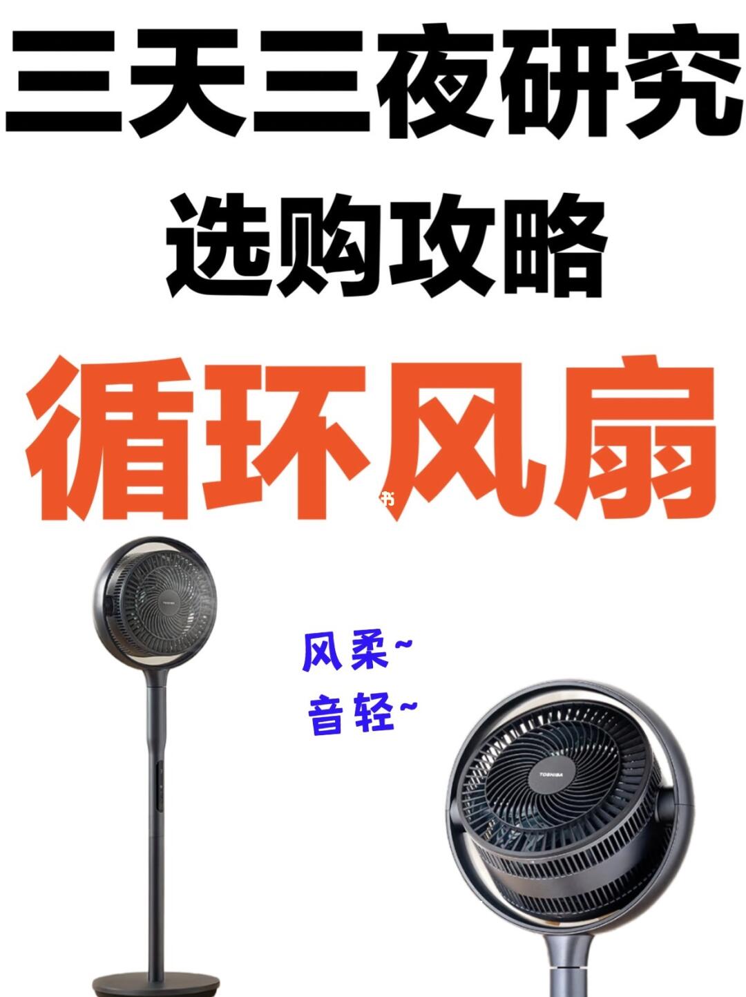 实用干货！汇总30篇循环风扇选购攻略！