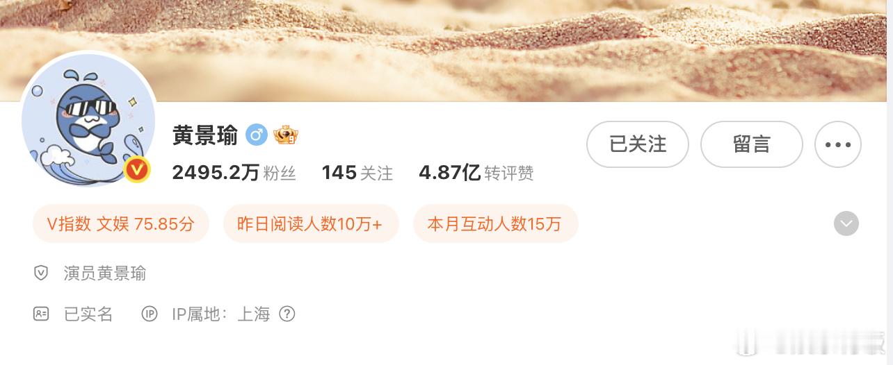 黄景瑜微博改名黄景瑜去掉微博昵称里的英文  纪念黄景瑜改微博昵称，去掉英文之后感