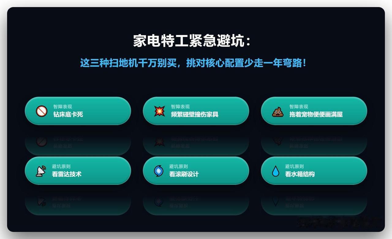 2026年扫地机器人避坑指南，石头/追觅/云鲸/小米/科沃斯，扫拖一体/激光导航