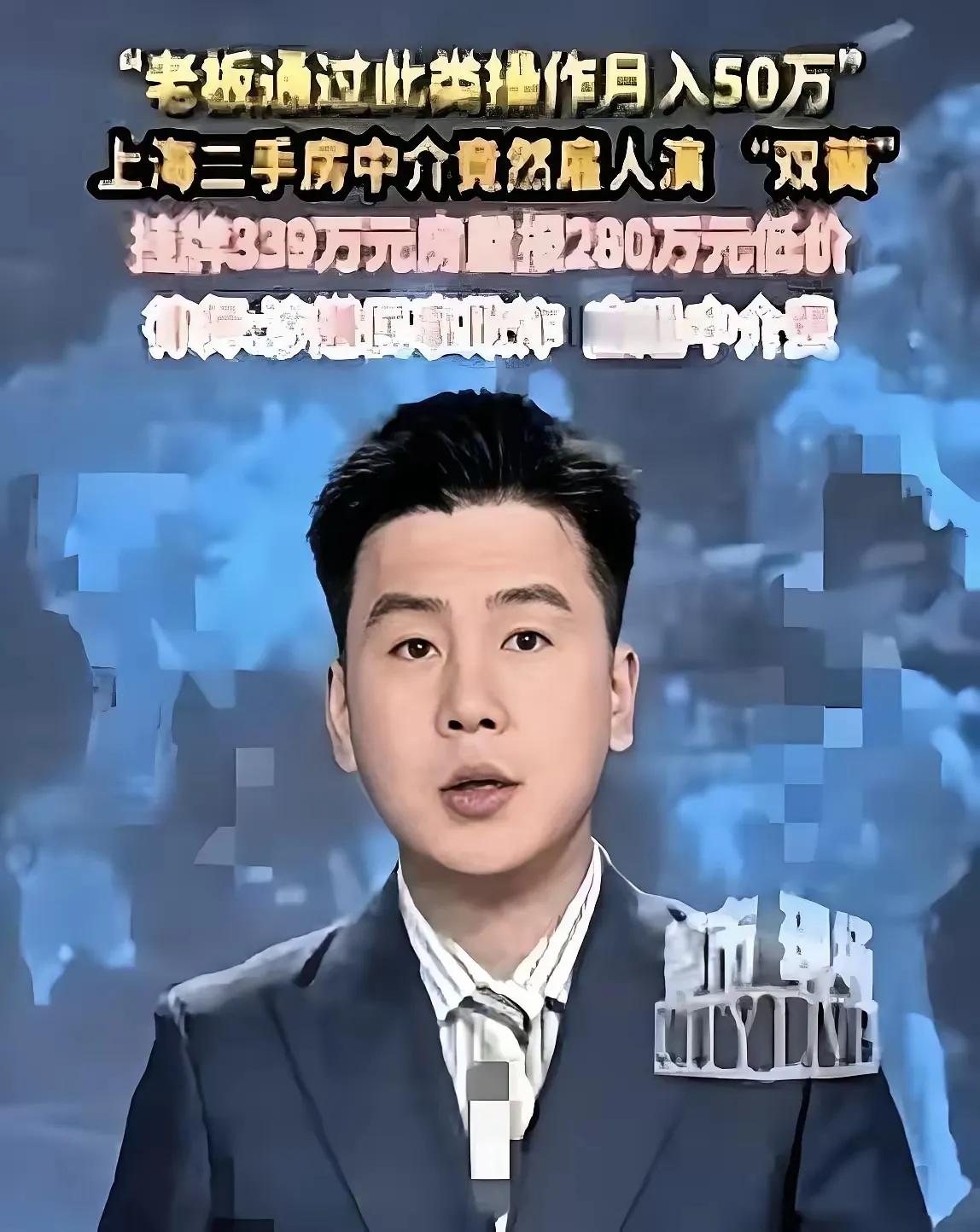 我差点笑岔气！上海有位房东大哥，把房子以538万的价格挂牌出售。有个“买家”把价