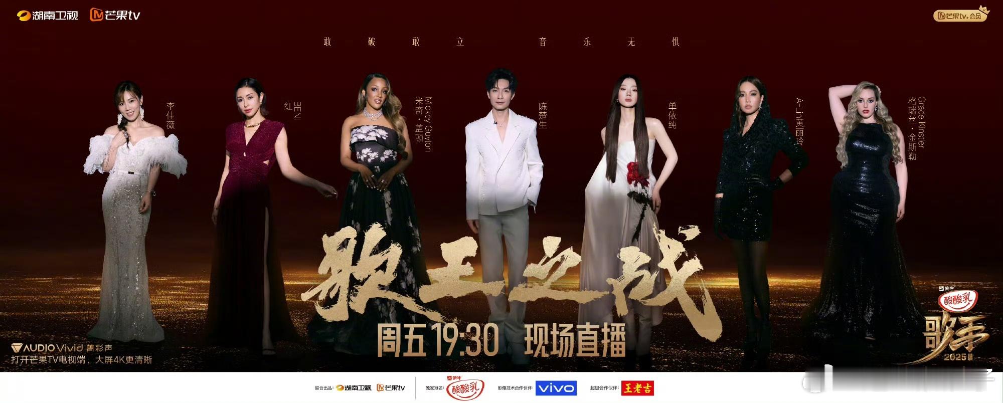 歌手站位修罗场，谁是歌王谁站c ​​​