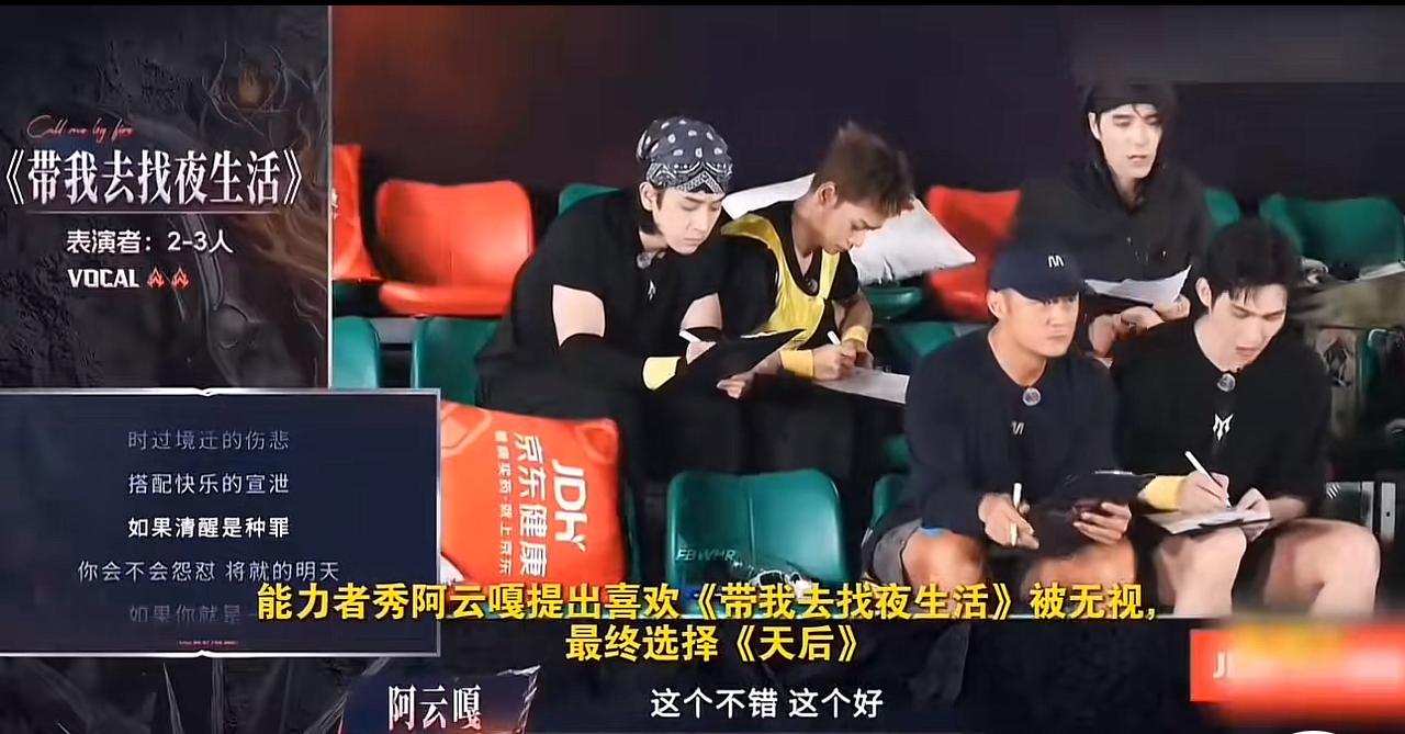 张彬彬部落选歌初显隐患：阿云嘎被冷落，只能主动妥协？
张彬彬部落选歌环节，暴露出