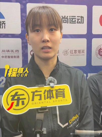2025年乒超联赛女团半决赛刘炜珊🎤：参加打国外比赛确实还是跟国内比赛不一样吧