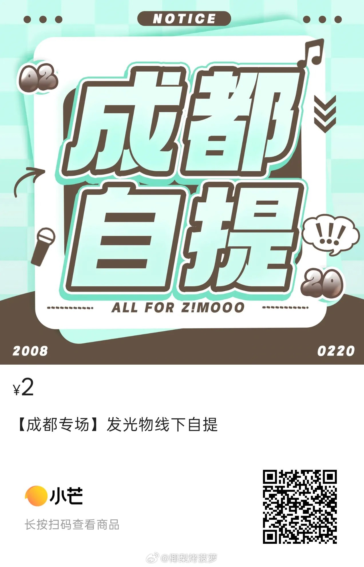 依旧是抽奖～还是抽2️⃣个中控魔改吧 有的话可折 没有就包店自提要求：1️⃣🈶
