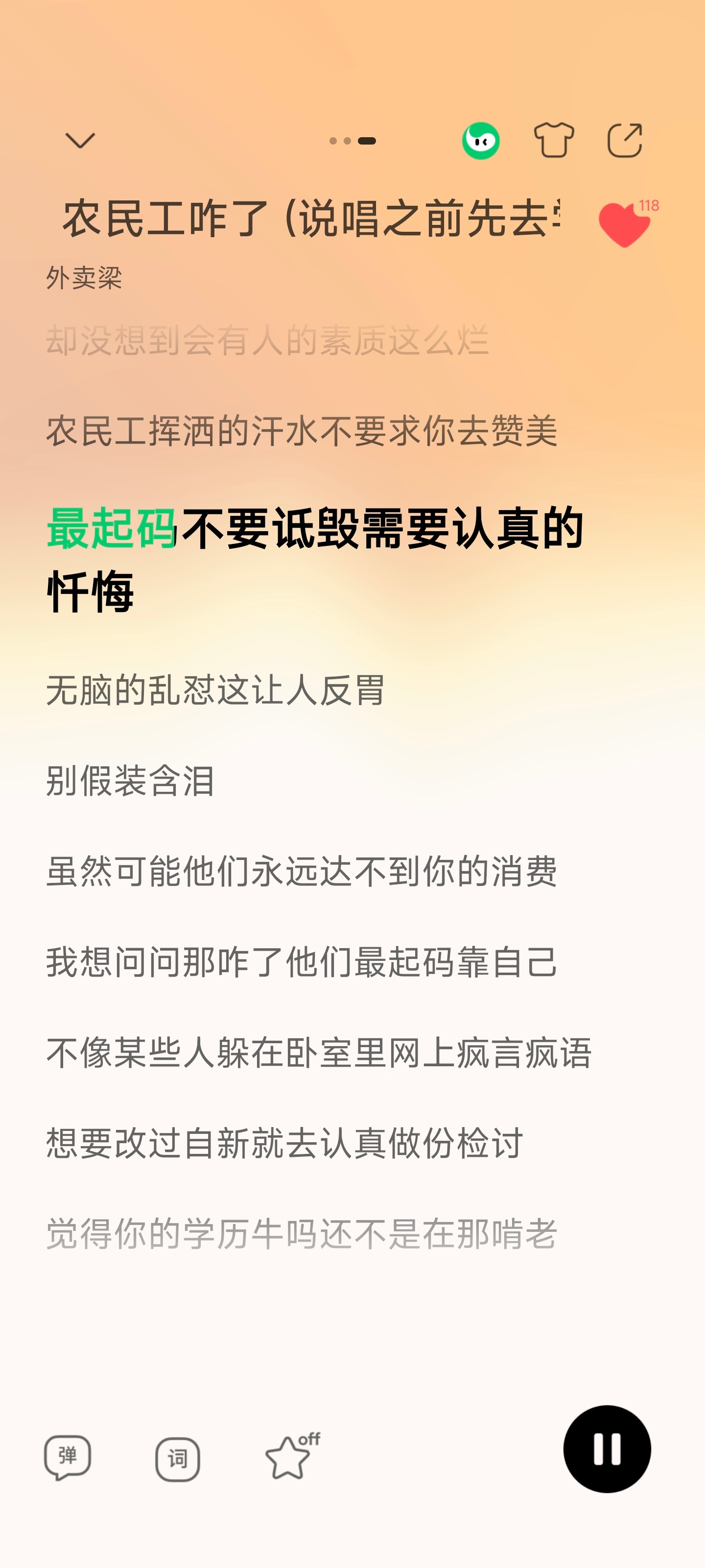 我不得不再次祭出这首歌曝农大学生说农民不该上大学 ​​​