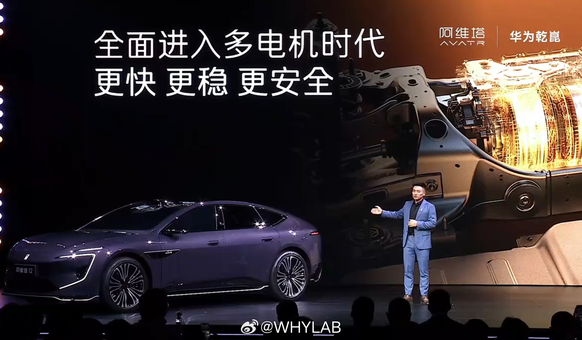 新阿维塔 12 搭载了行业最高级别 6 核主控芯片，每秒超 40 亿次顶级算力，