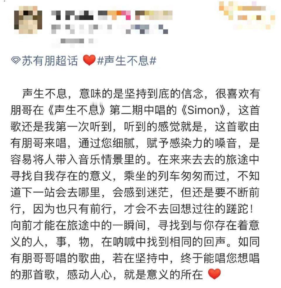 苏有朋情商高就算了唱商也高 声生不息 苏有朋这波操作杀疯了！情商在线会说话，唱商