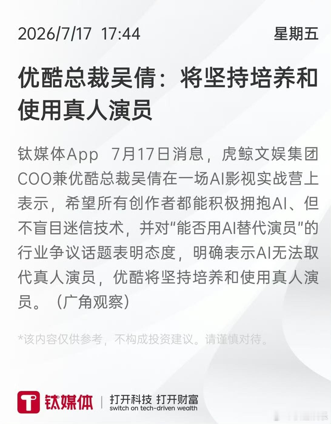 看完九门再也回不去AI剧了👖不盲目追捧AI短剧，专心打磨真人精品剧终于出圈。A