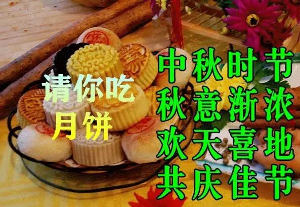 "中秋佳节，月圆人团圆。北京卫视全体主持人携手为您送上最诚挚的祝福：愿您阖家幸福