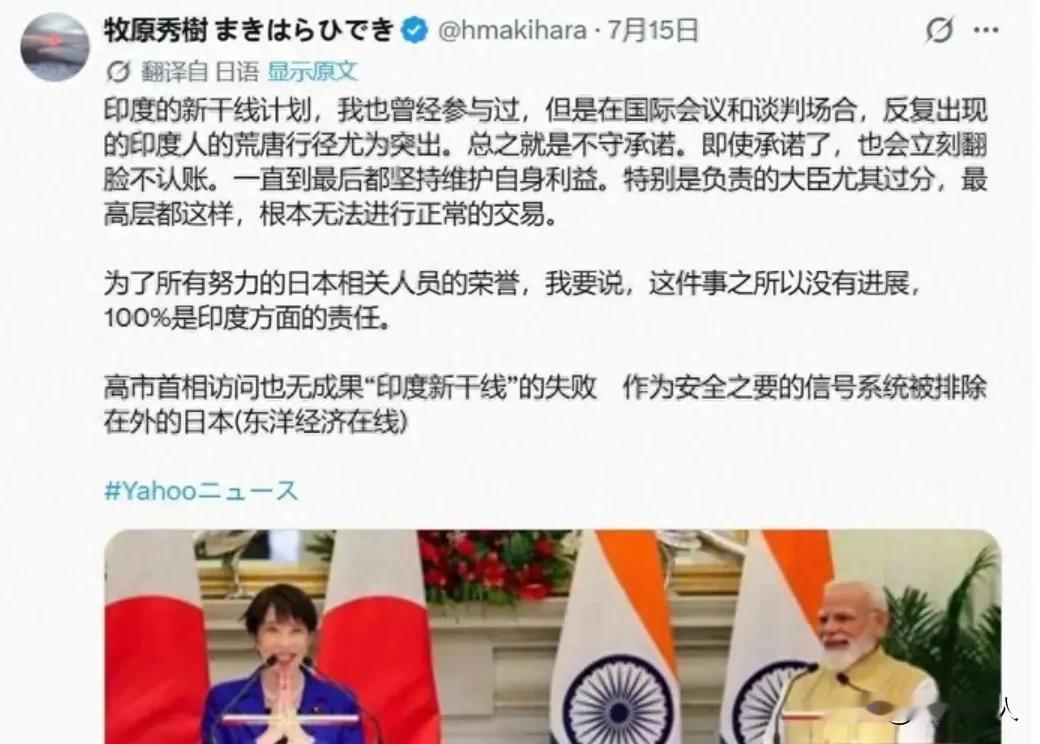 血亏万亿日元！国际基建圈最经典的“反杀名场面”，彻底在日印高铁项目上演！


谁