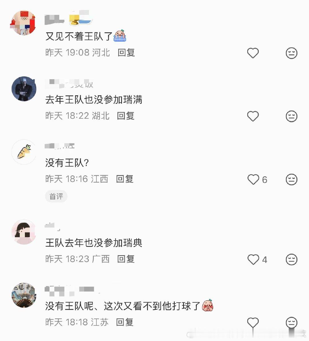 小莫：怎么一到我的家乡🇸🇪，就开始见不到队短吖 