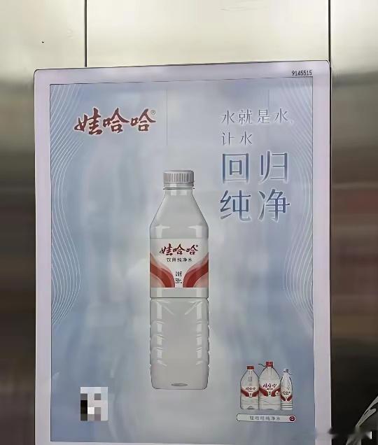 实在是高！宗馥莉回应了！让水回归纯净！中间c位！右下角三个小水，两个带把在最角落