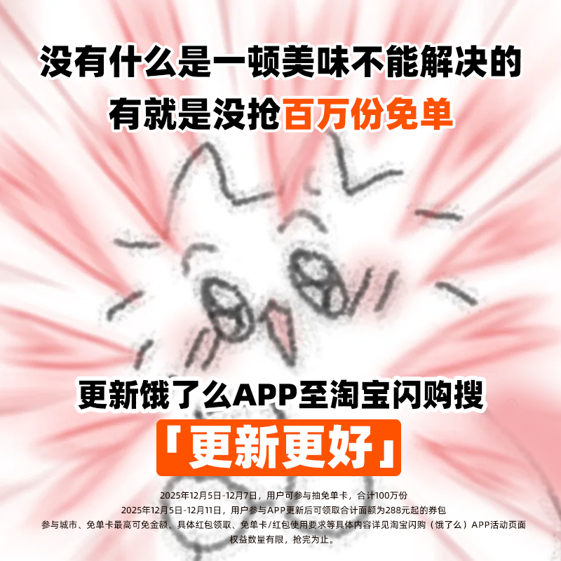 吃商届来了个天才这事我认领了哈！秘诀就是在想吃炸鸡奶茶烧烤的时候统统先上淘宝闪购