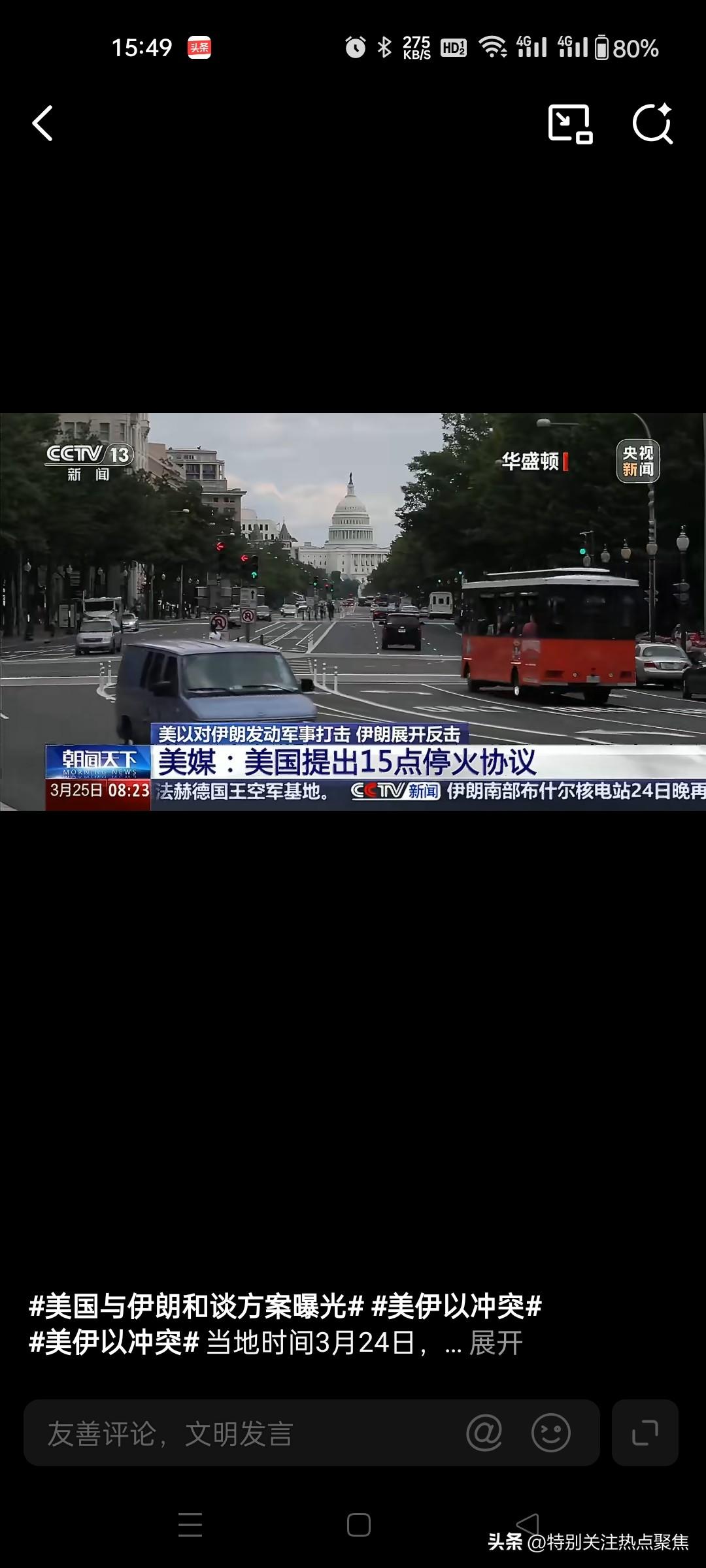 伊朗武装部队宣布胜利
美国已经战略失败，“不要把你们的失败称作协议”
美国和伊朗