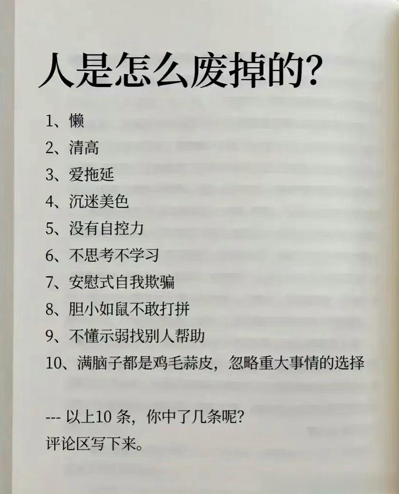 人性都有缺陷 ​​​
