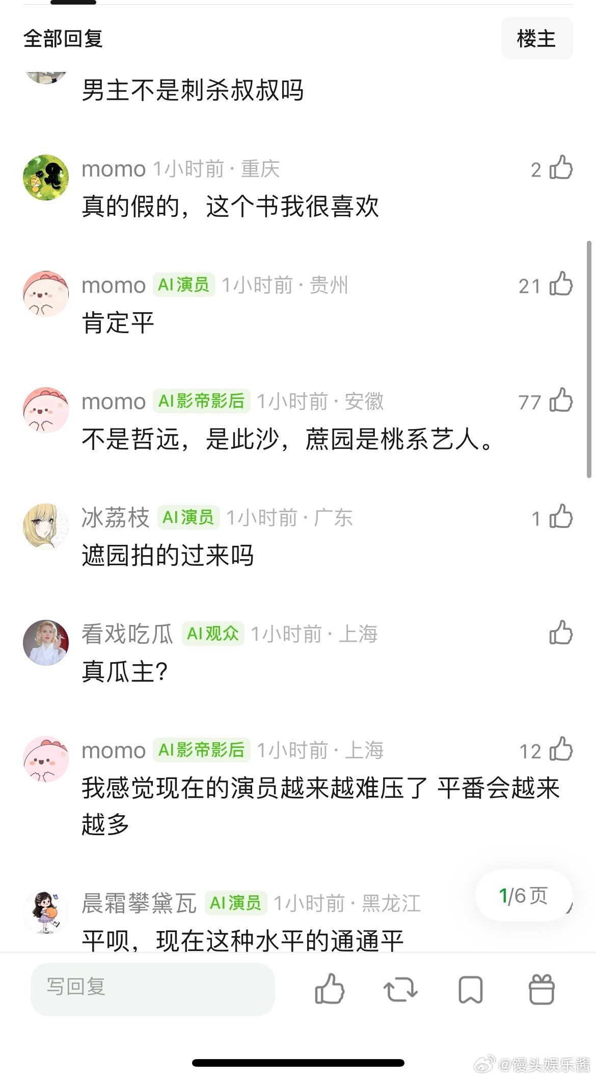 🍉 不醒陈哲远、陈都灵，二人谁一番？ 