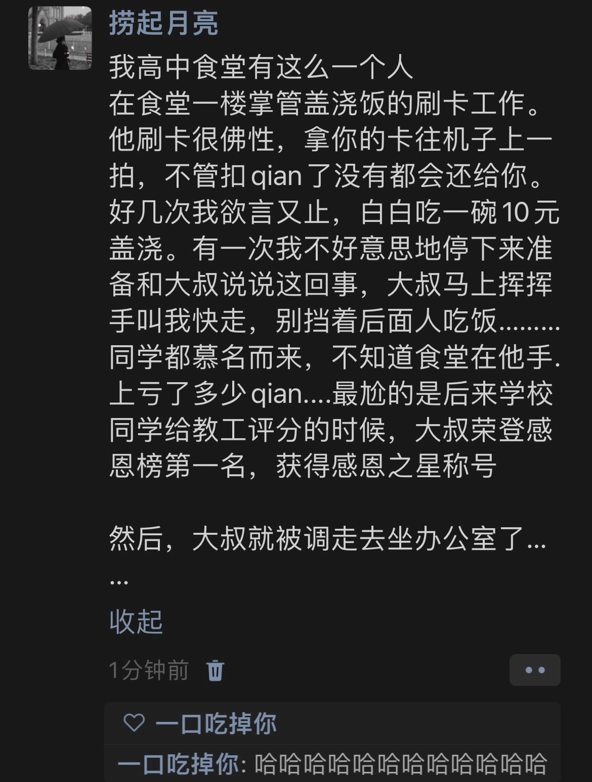 哈哈哈哈哈哈哈哈哈哈哈哈哈运筹帷幄之中 #搞笑# ​​​