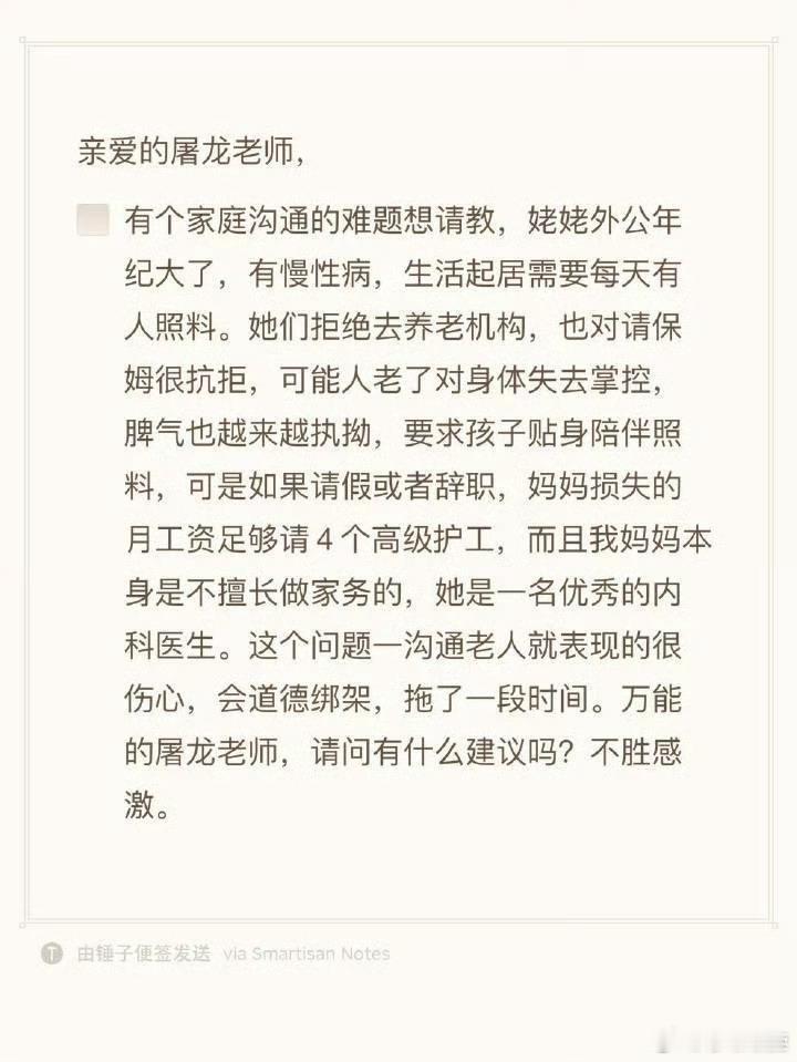 屠龙的如果我是你  问题见图片------如果我是你-------你都是大人了，
