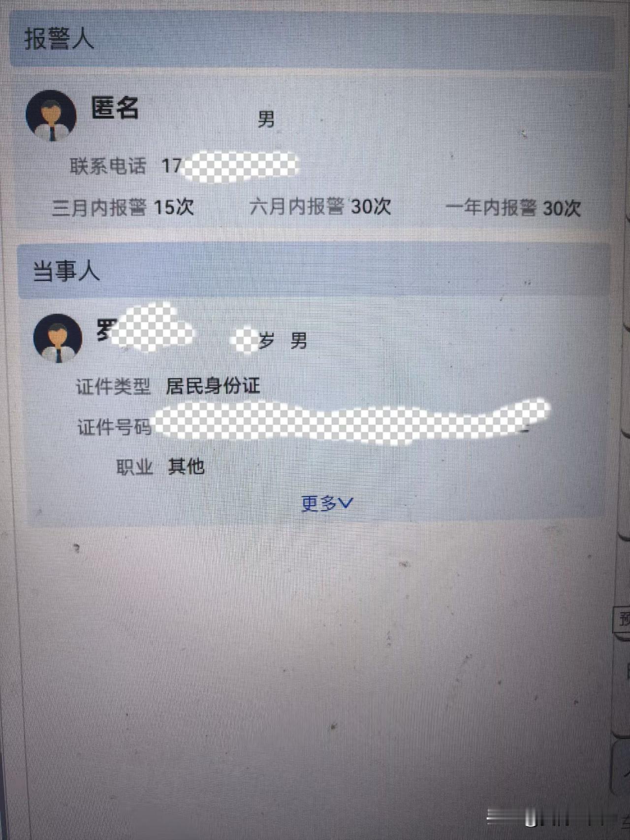人类社会，得优生优育。
4月19日，衡阳市警方接到罗先生报警。
快警到现场，又是